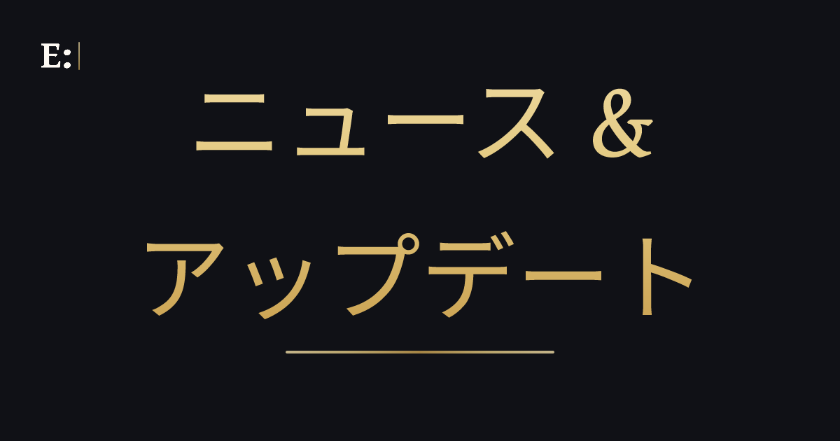 ニュース & アップデート | Epygraph Studio